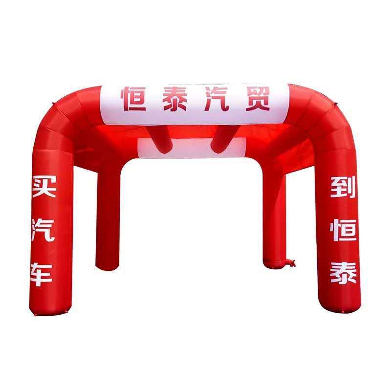 充气帐篷4米蓬布庆典活动拱门开业双方形四脚彩虹门气模设计印字