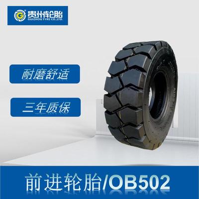前进轮胎6.50-10-10PR轮胎OB502花纹工业叉车斜交轮胎