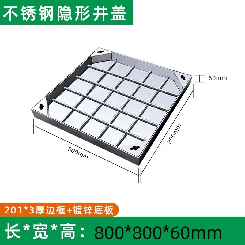 304不锈钢隐形井盖方形下水道铺砖沙井盖201装饰批发隐藏井盖井盖