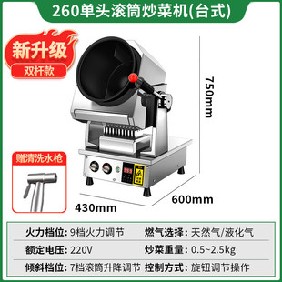 自动商用多功能炒菜机滚筒机器人智能燃气炒饭机炒锅外卖量大批发