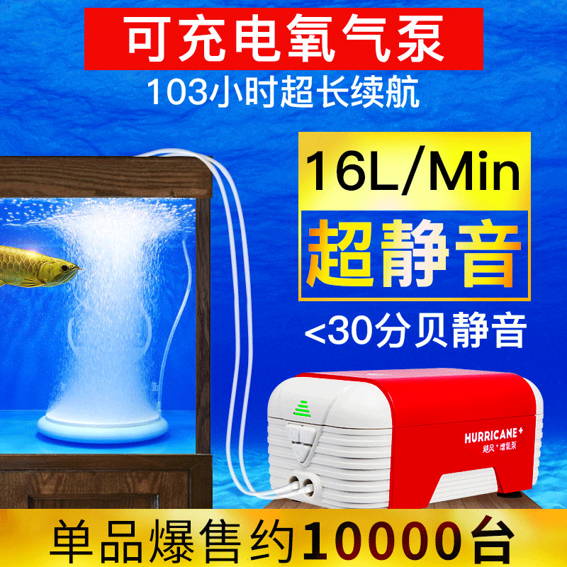 氧气泵超静音鱼缸便携式充电老鱼打老交直流两用增氧泵渔匠钓鱼养