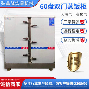 厂家批发蒸饭柜馒头电气多用蒸饭柜商用食堂燃气蒸箱不锈钢包子蒸