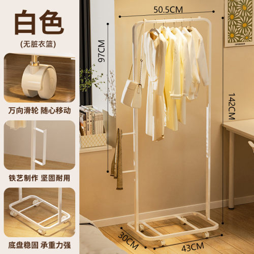 晾衣架落地带收纳筐室内简易单杆衣帽架阳台晒衣架家用卧室挂衣架