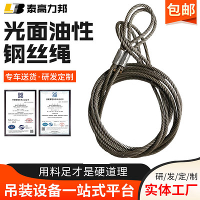 油性压制钢丝绳压扣吊装涂油丝绳塔吊起重吊车双扣钢丝绳吊索具