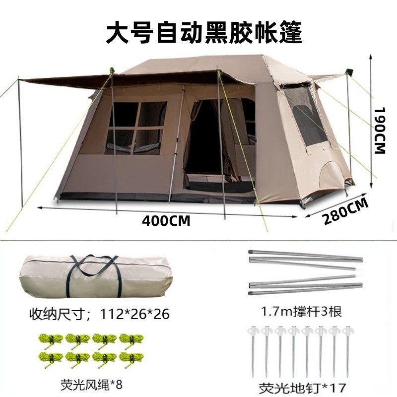 帐篷户外加厚全自动两室一厅黑胶防晒防暴雨过夜屋脊天幕野外露营