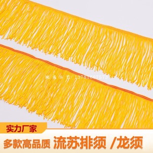 锦旗花轿黄龙伞宝盖装饰排须红色黄色灯笼流苏花边辅料钱杆包邮