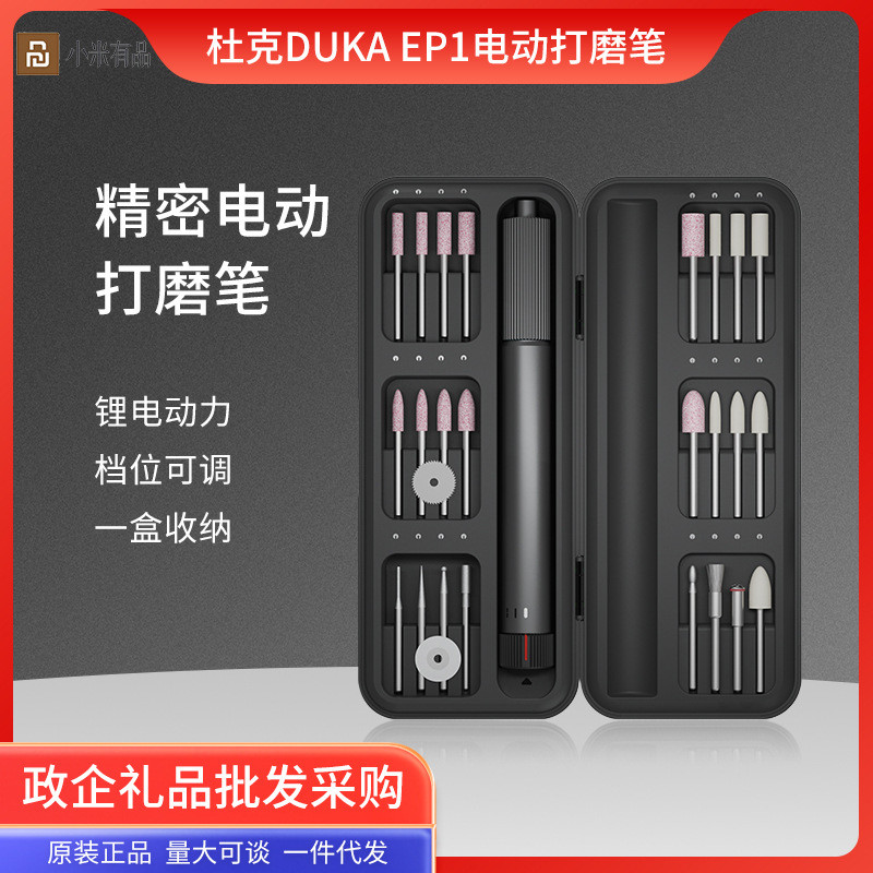 杜克dukaep1家用电动打磨工具迷你抛光机玉石指甲文玩手工电钻笔
