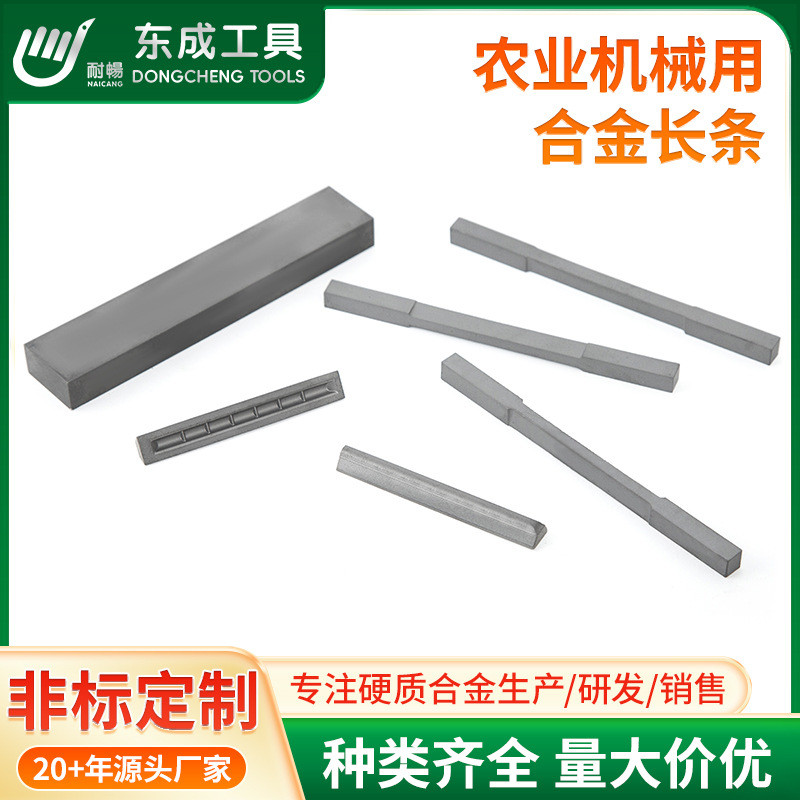 硬质合金钨钢械长条钨钢板块木工用钨钢板条农机耐磨用来图加工