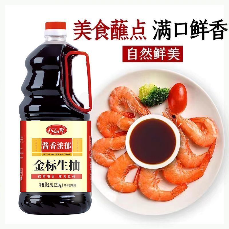 金标生抽2.1kg非转基因黄豆酿造特制酱油家庭装炒菜凉拌调料桶装