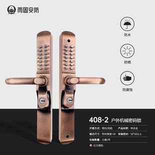 户外铁铝艺门别墅空门大门机械密码锁防水防晒镂花园断桥铝门锁