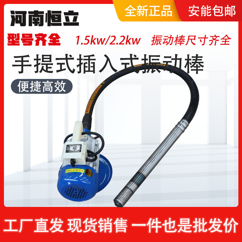 插入式振动器混凝土水泥振动棒单项三项混凝土振捣器混凝土振动棒