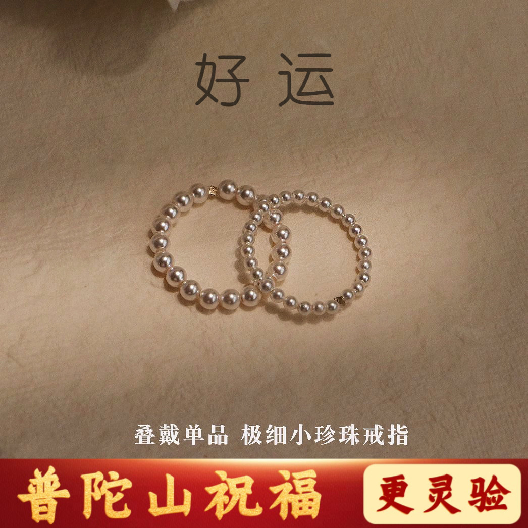 小众设计温柔风极细强光珍珠戒指美国14包金戒子叠戴指环气质女