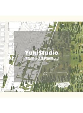 PNG绿色纹理树 竞赛拼贴风景观规划清新鸟瞰轴测图collage素材