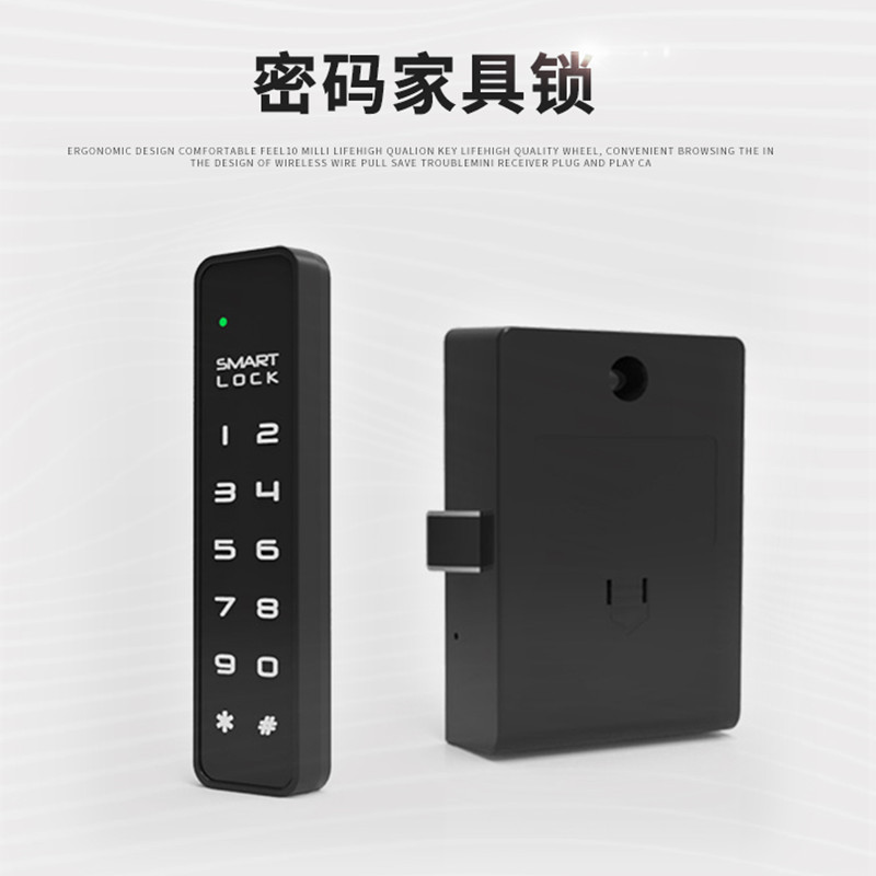 家具密码锁更衣柜电子密码柜锁球杆智能柜锁抽屉鞋柜文件柜密码锁