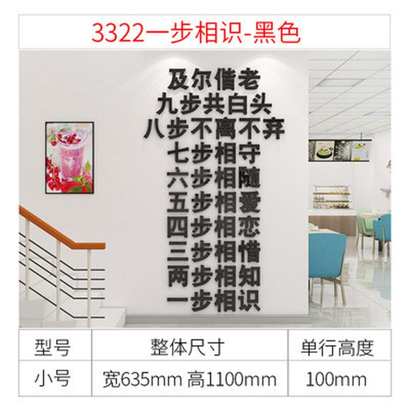 楼梯台阶装饰温馨贴画亚克力墙贴画贴纸背景墙3d立体网红标语文字图片