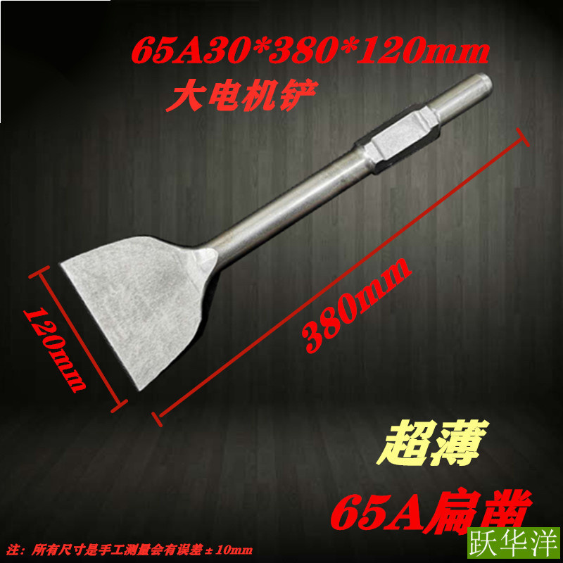 精品65大电镐扁凿钢凿子95等加长加宽扁铲石工凿风炮凿水泥镐钎