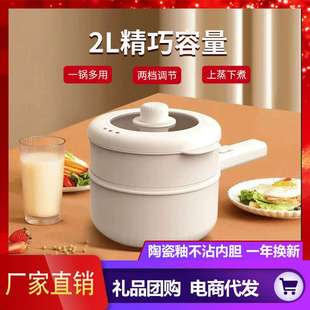 2L升家用小白锅小型电火锅学生宿舍电煮锅辅食锅礼品欧规800W以下