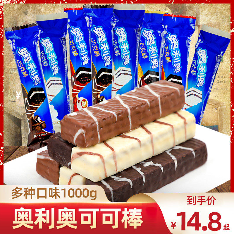 新货亿滋奥利奥巧克棒可可巧克力味棒威化饼干办公室休闲解馋小零