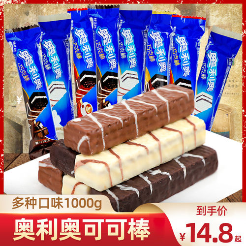 新货亿滋奥利奥巧克棒可可巧克力味棒威化饼干办公室休闲解馋小零