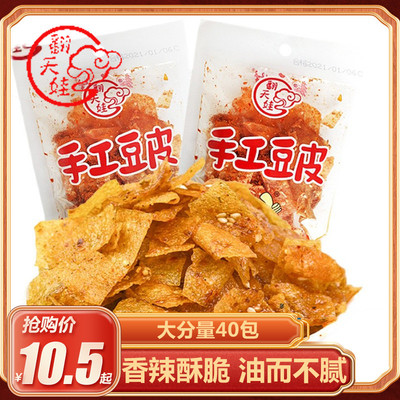 速发翻天娃豆皮辣条大全手撕辣片湖南小时候怀旧零食休闲手工儿时