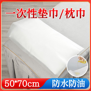 一次性垫巾枕巾防水油毛巾家用方巾美容足疗专用美甲布修脚垫脚巾