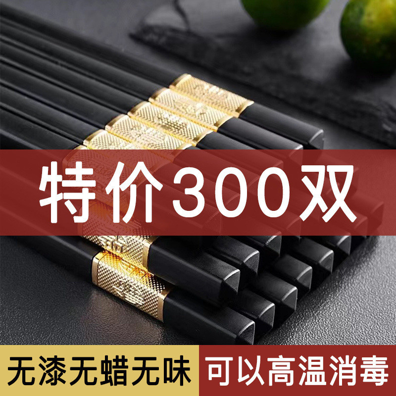 特价300双合金筷子商用饭店酒筷子