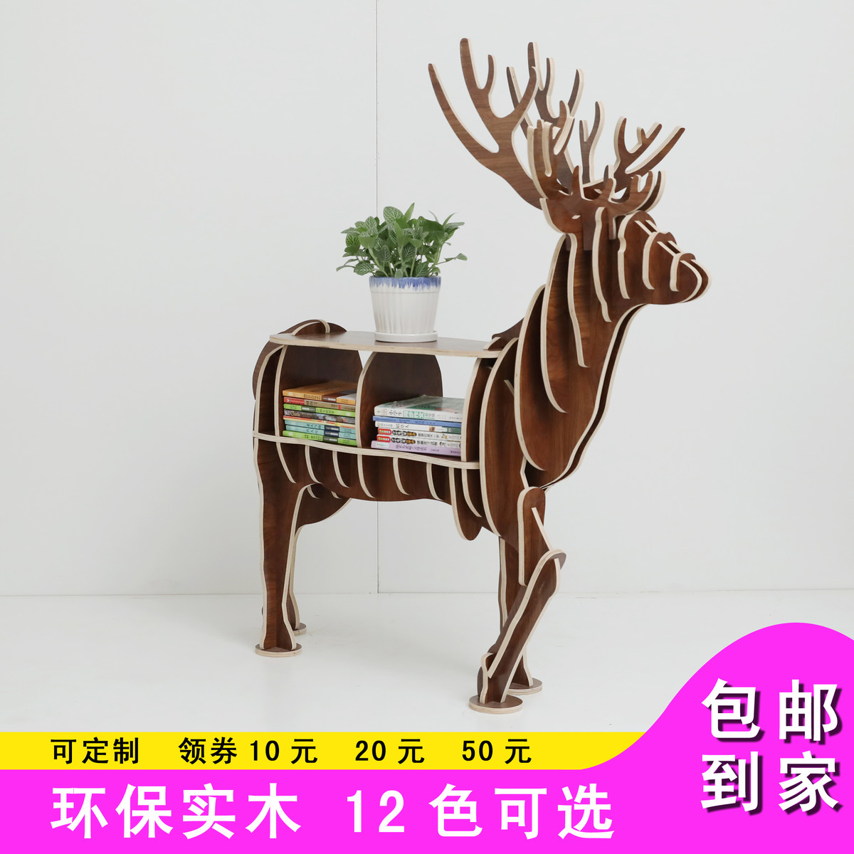 创意动物糜鹿书架橱窗幼儿园软装装饰品玄关桌木质造型客厅摆件架