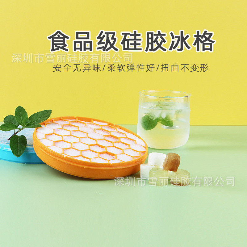 创意硅胶冰格蜂窝冰块模具家用制冰盒带盖多层软硅胶家用DIY模具