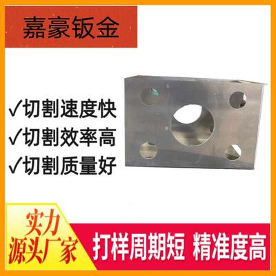 东莞凤岗嘉豪大功率激光钣金切割折弯表面攻牙氧化喷粉焊接处理