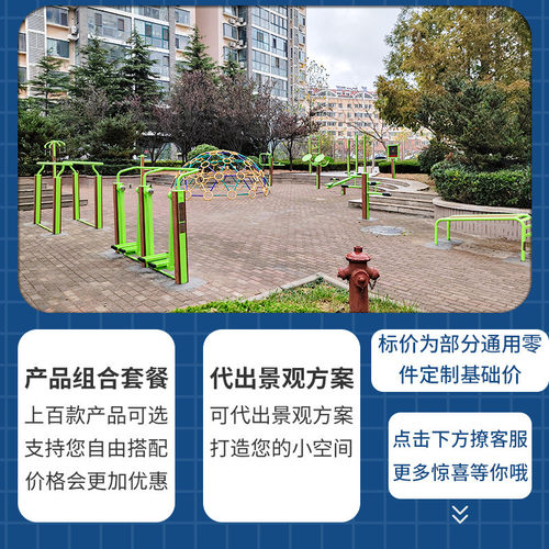 定制单双杠引体向上杆批运动室外公园老年人路径户外健身器材厂家