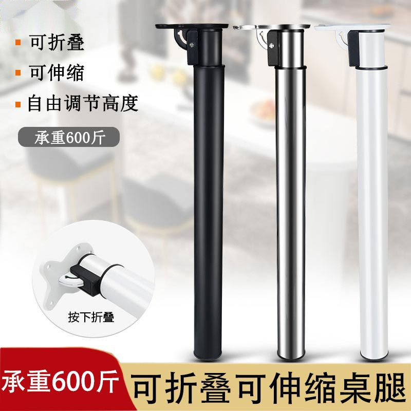 可折叠可伸缩调节桌腿桌脚支架桌子腿吧台餐桌腿升降铁艺支撑柱