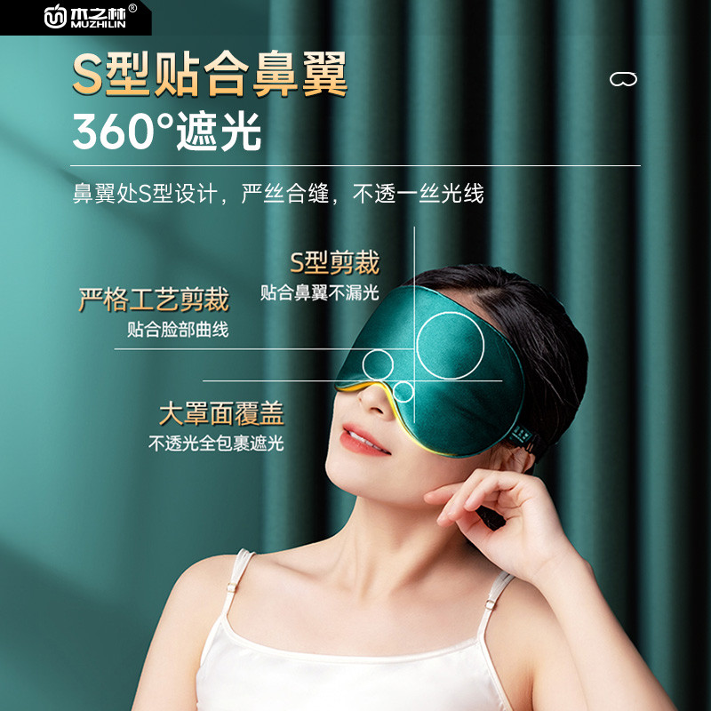 新品真丝眼罩遮光睡眠专用儿童护眼睛睡觉男女士缓解眼疲劳冰敷热