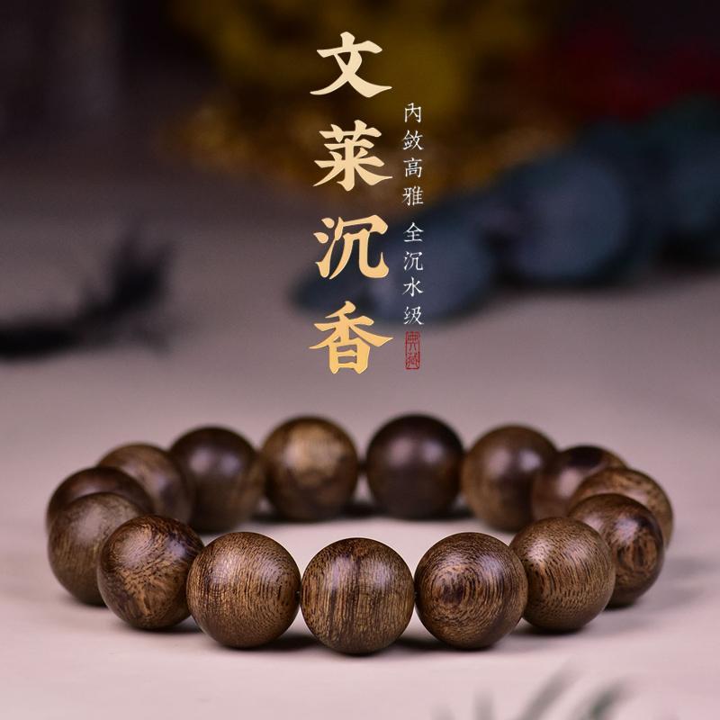 文莱沉香手串男士老料星洲系沉水级奇楠檀香木单圈佛珠手链男女