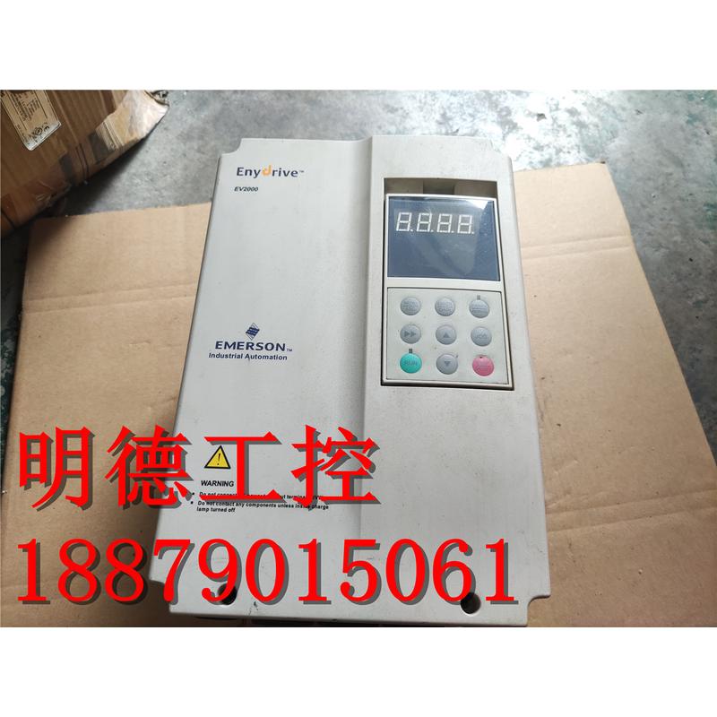 实拍 艾默生变频器EV2000-4T0075G/0110P 7.5KW/11KW功能包好现货