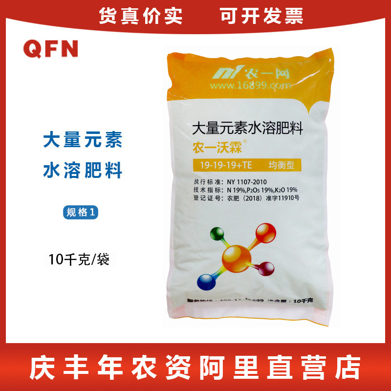 沃霖冲元素水溶肥蔬菜果树柑橘草莓葡萄黄瓜生根膨果均衡大量施肥