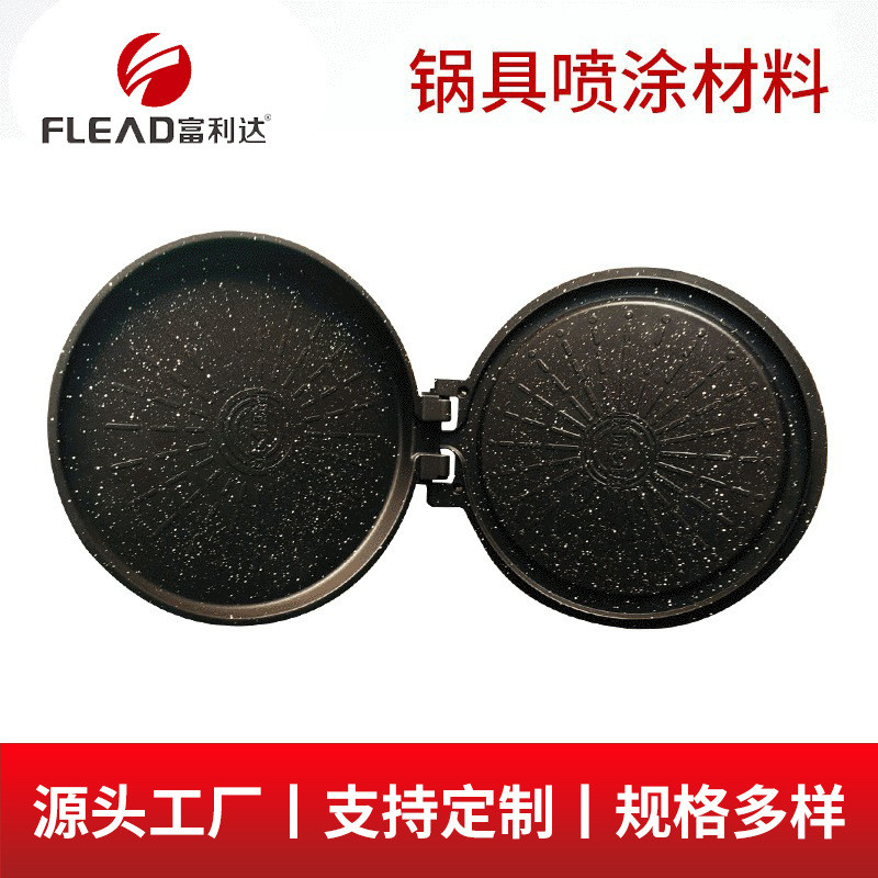 280有机硅不粘涂料锅具耐高温铁氟龙涂料耐高温水性涂料