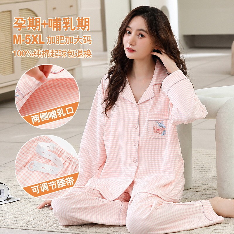 5XL大码月子服纯棉睡衣女春秋长袖孕妇哺乳装喂奶春夏孕期家居服