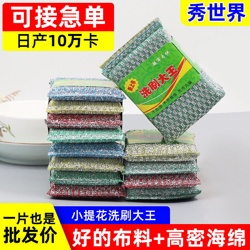 洗刷大王小提花布料 洗碗海绵擦厨房清洁洗碗布海绵块刷洗大王,家庭/个人清洁工具,海绵擦,淘宝优惠券,粉丝福利购,淘宝优惠卷