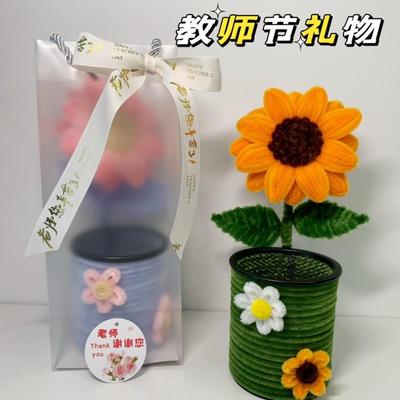 成品 教师节扭扭棒向日葵笔筒diy手工制作花束实用礼物送老师们