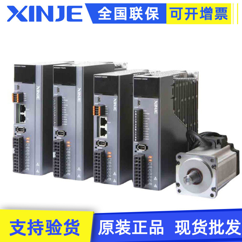 全新xinje信捷DS3E-20P4-PFA+MS-60STE-M01330B-20伺服驱动器电机