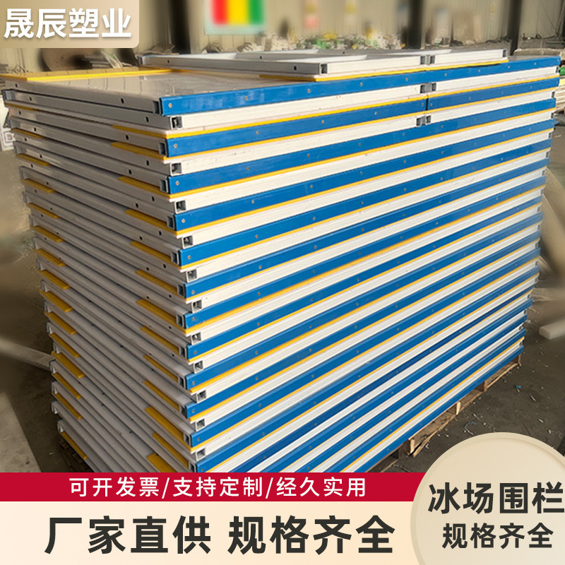 仿真冰场围栏高分子聚乙烯溜冰场围栏可拆卸冰场围栏护板防撞挡板