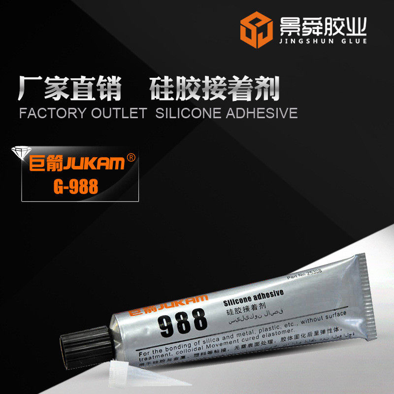 巨箭988硅胶胶水 陶瓷不锈钢粘接塑料透明软性防水硅胶