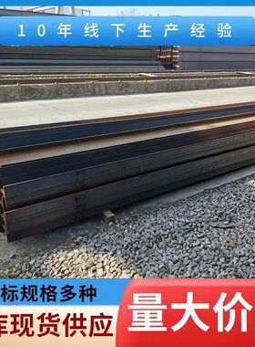焊接现货h型钢300*300*10*15高强度h型钢q355bh型钢厂家h型钢