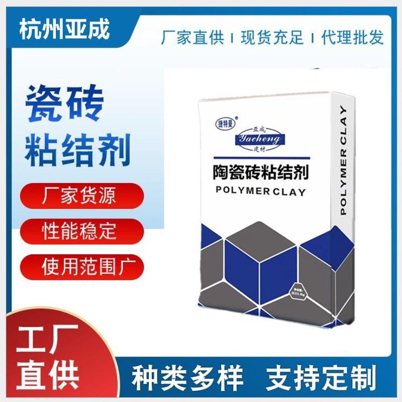 强力胶泥胶粘砂浆瓷砖控股粘结剂瓷砖空鼓粘结合剂瓷砖粘接剂批发