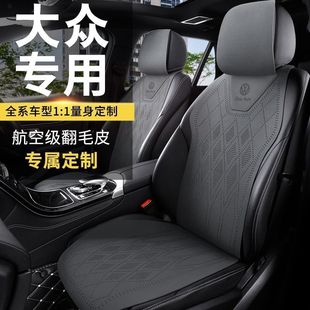 适用大众坐垫朗逸座套迈腾速腾帕萨特id3座椅套宝来途观l探岳凌渡