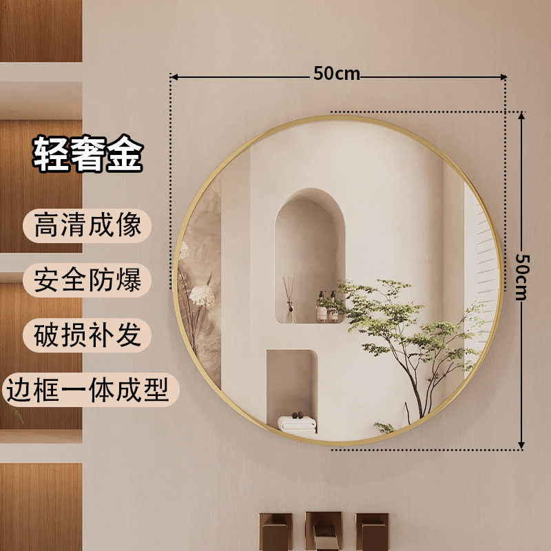 轻奢家用圆形浴室镜化妆镜壁挂式镜子贴墙自粘免打孔梳妆镜洗手台,家装主材,浴室镜,淘宝优惠券,粉丝福利购,淘宝优惠卷