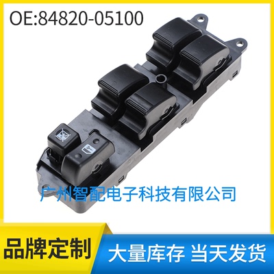 适用2003-2008丰田Avensis玻璃升降器开关车窗开关84820-05100