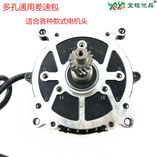 多孔电机头三轮车通用孔电机500W多孔电机头650W多孔电机头