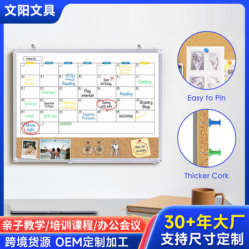 货源挂式单面磁性拼接板办公居家备忘软木板插钉便签月历记事
