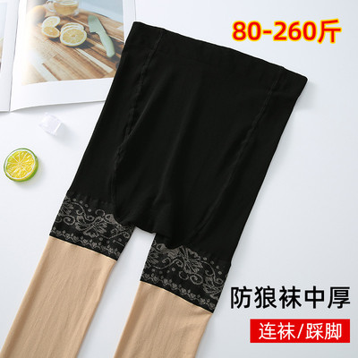 速发高品质防狼袜安全裤二合一丝袜春秋中厚加肥加大码200斤 打底